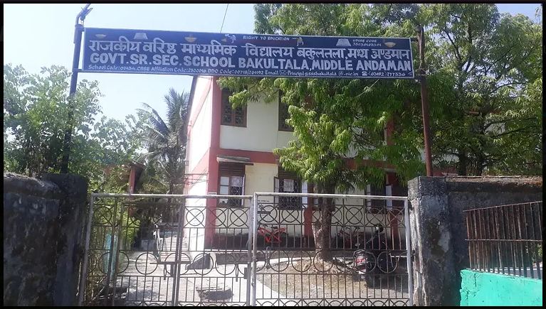 School Image