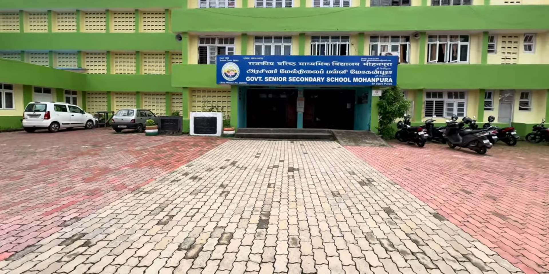 School Image