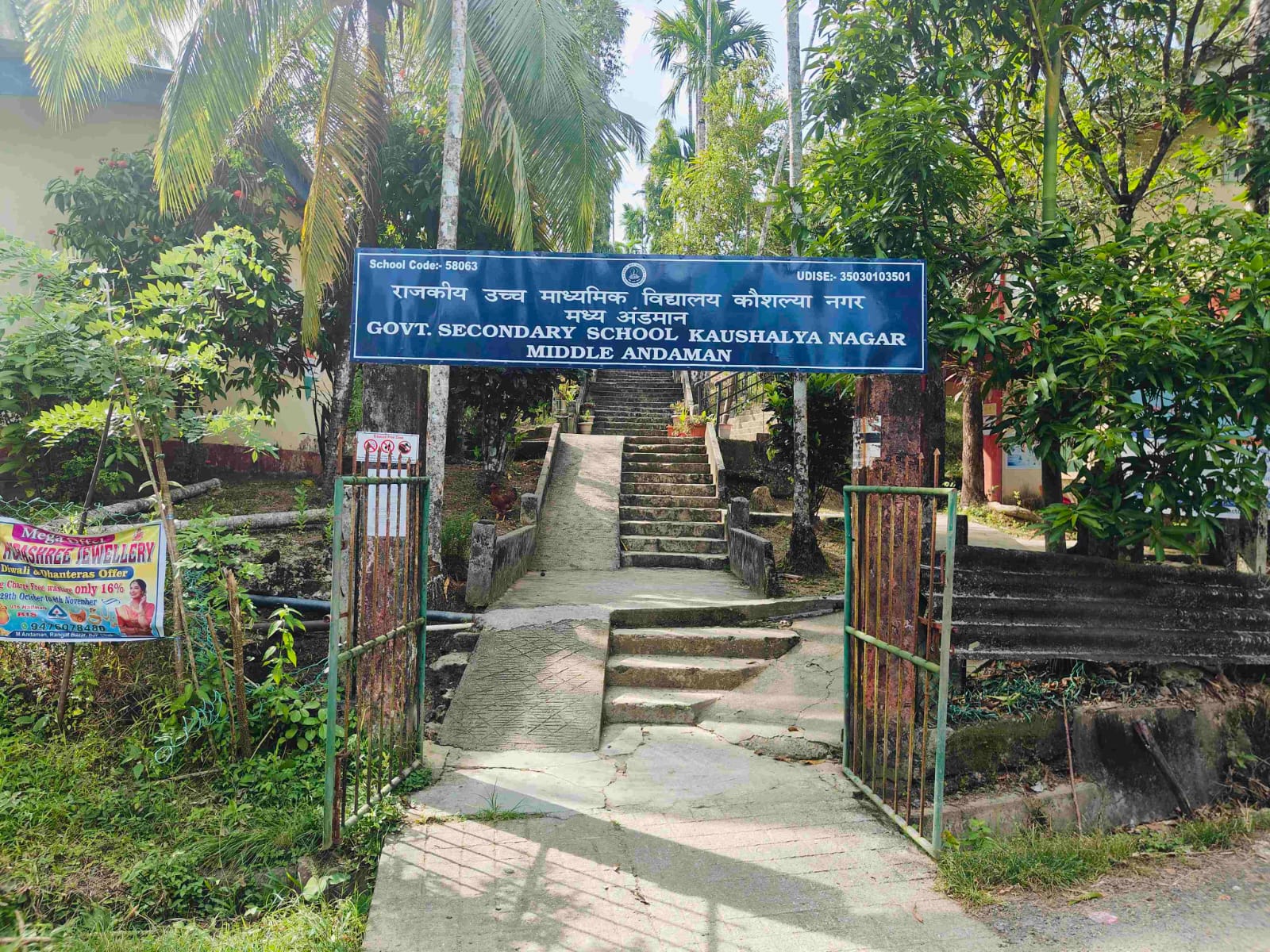 School Image