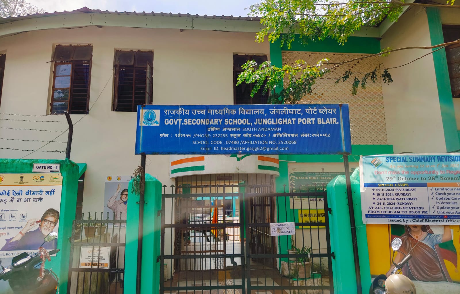 School Image